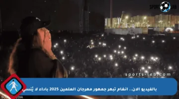 بالفيديو الآن.. أنغام تبهر جمهور مهرجان العلمين 2025 بأداء لا يُنسى